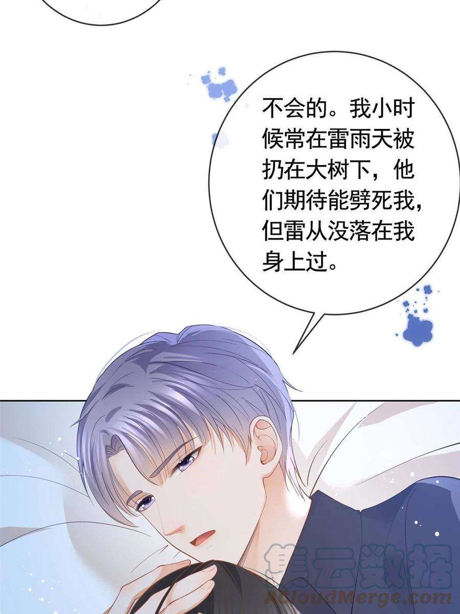 杀手大佬在线养狐068 姐妹们要走了