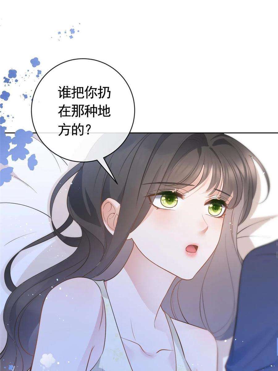杀手大佬在线养狐068 姐妹们要走了