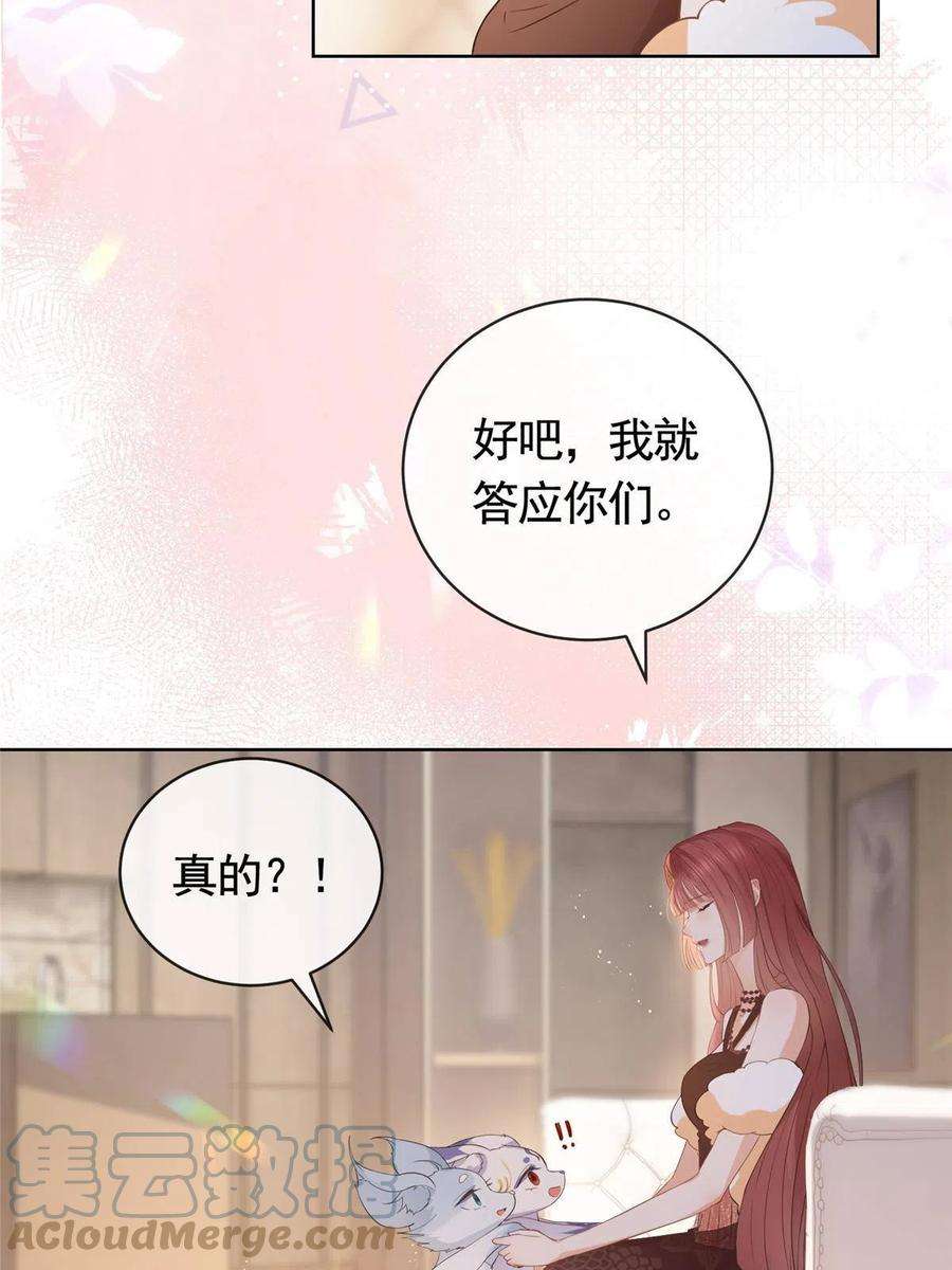 杀手大佬在线养狐069 银狐又落网