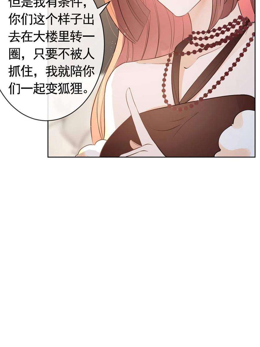 杀手大佬在线养狐069 银狐又落网