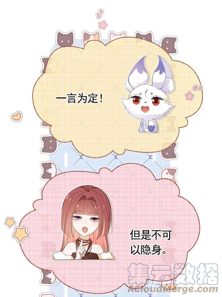 杀手大佬在线养狐069 银狐又落网