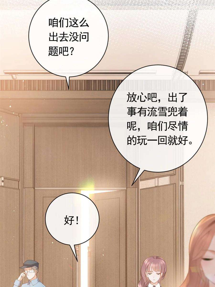 杀手大佬在线养狐069 银狐又落网