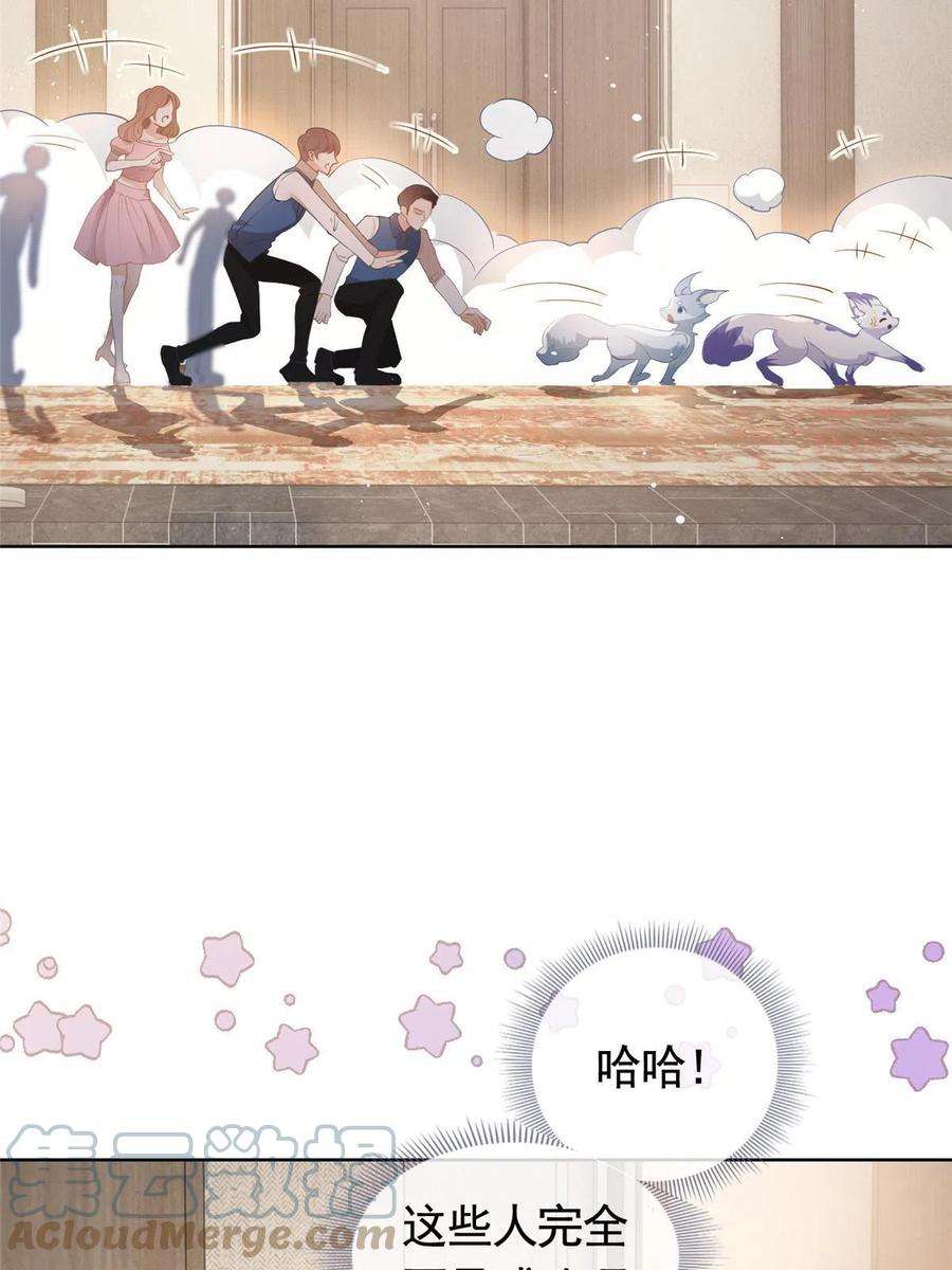 杀手大佬在线养狐069 银狐又落网
