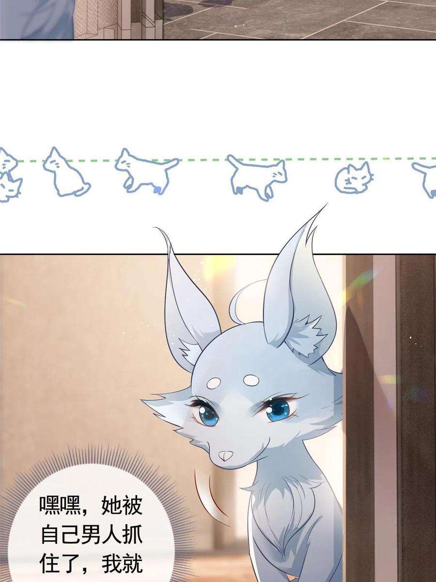 杀手大佬在线养狐069 银狐又落网