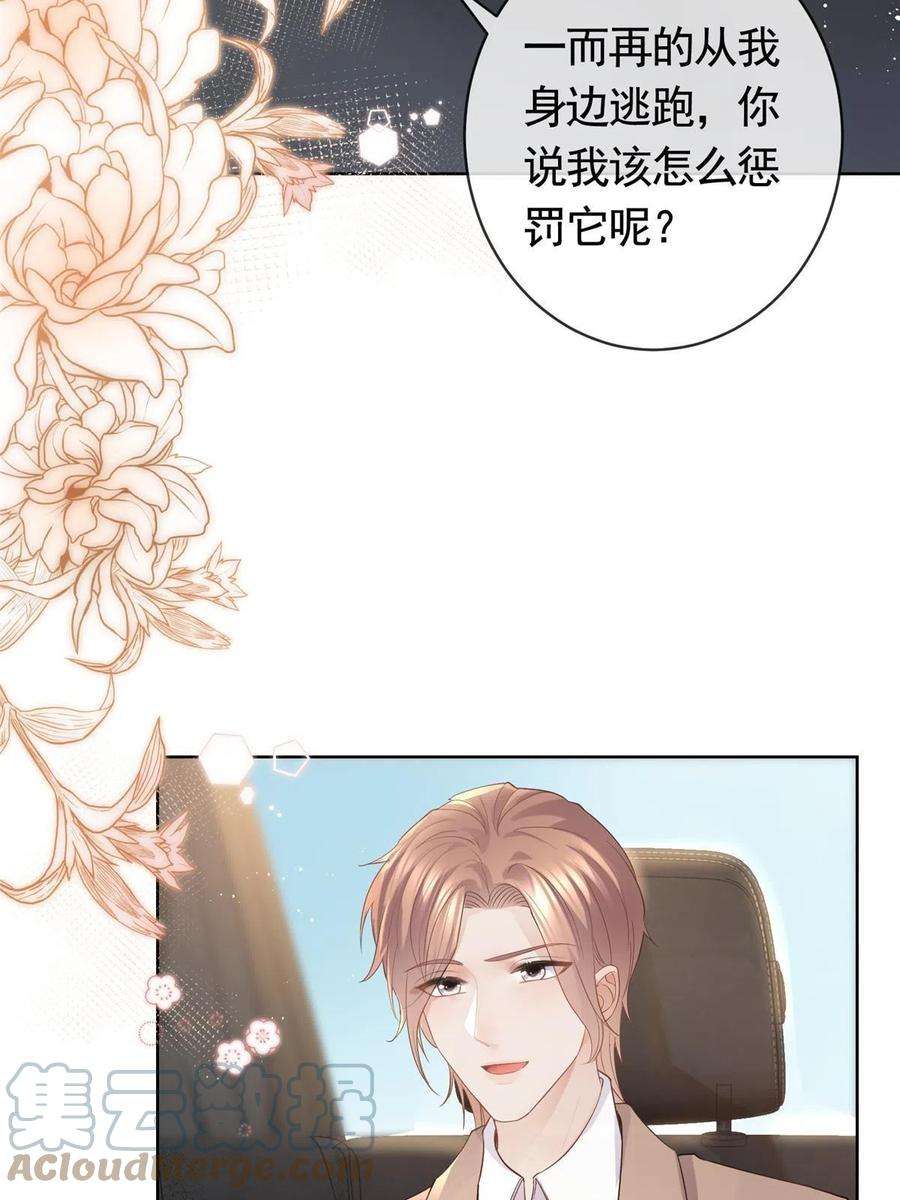 杀手大佬在线养狐069 银狐又落网