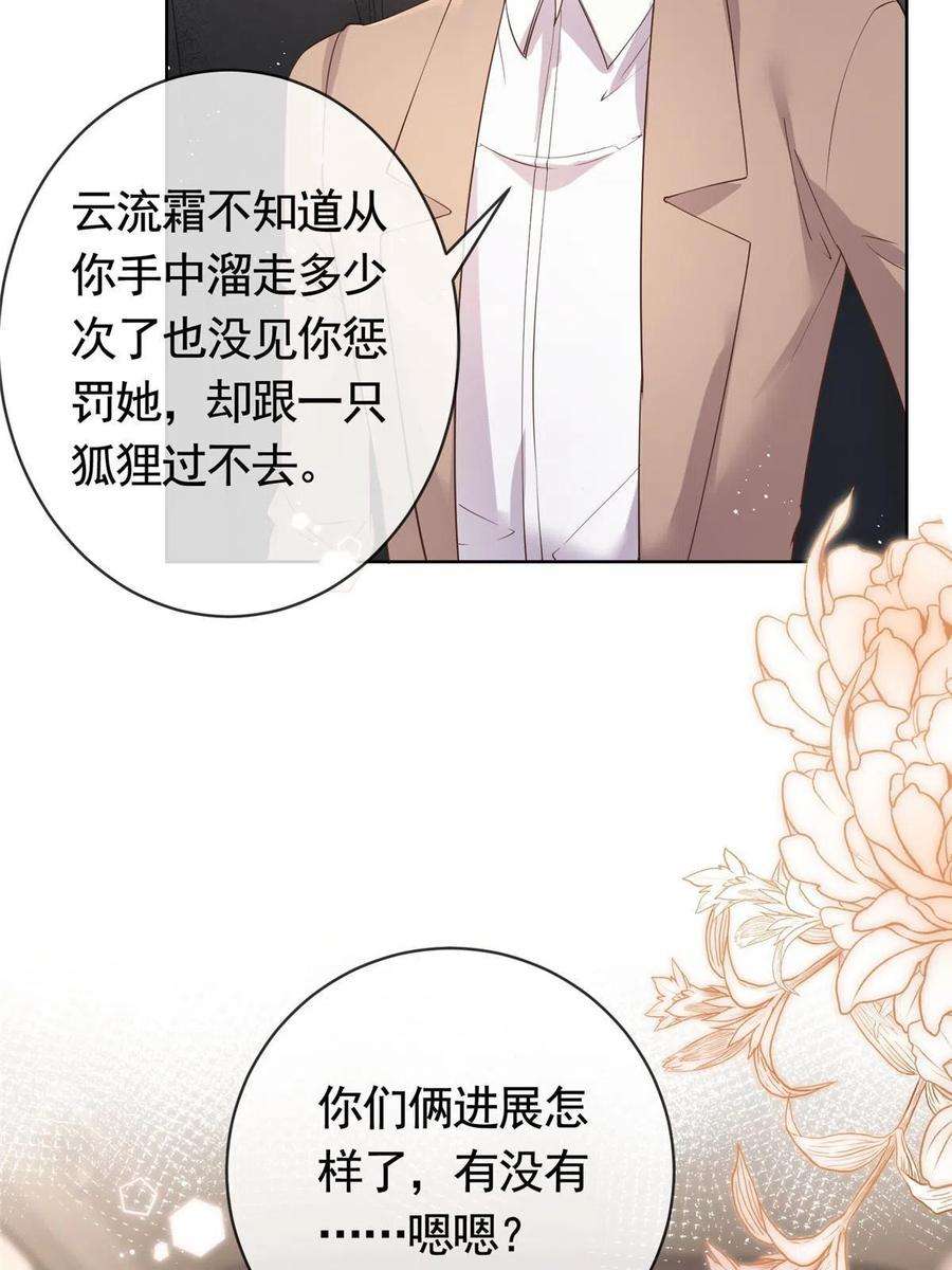 杀手大佬在线养狐069 银狐又落网