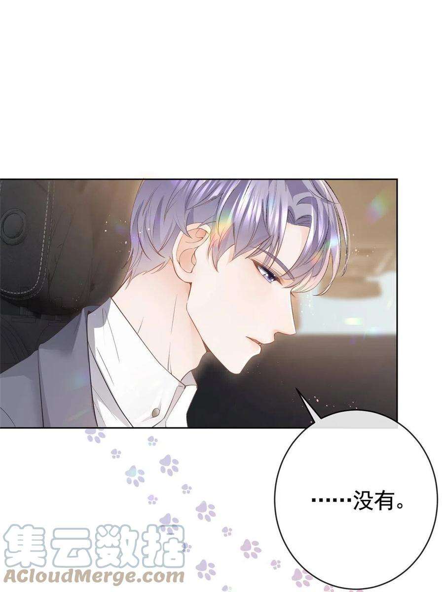 杀手大佬在线养狐069 银狐又落网