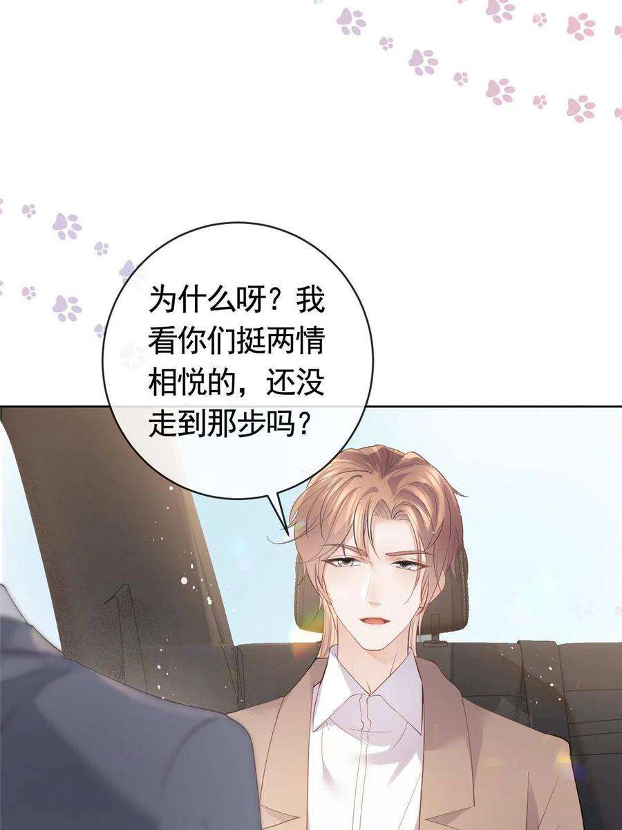 杀手大佬在线养狐069 银狐又落网