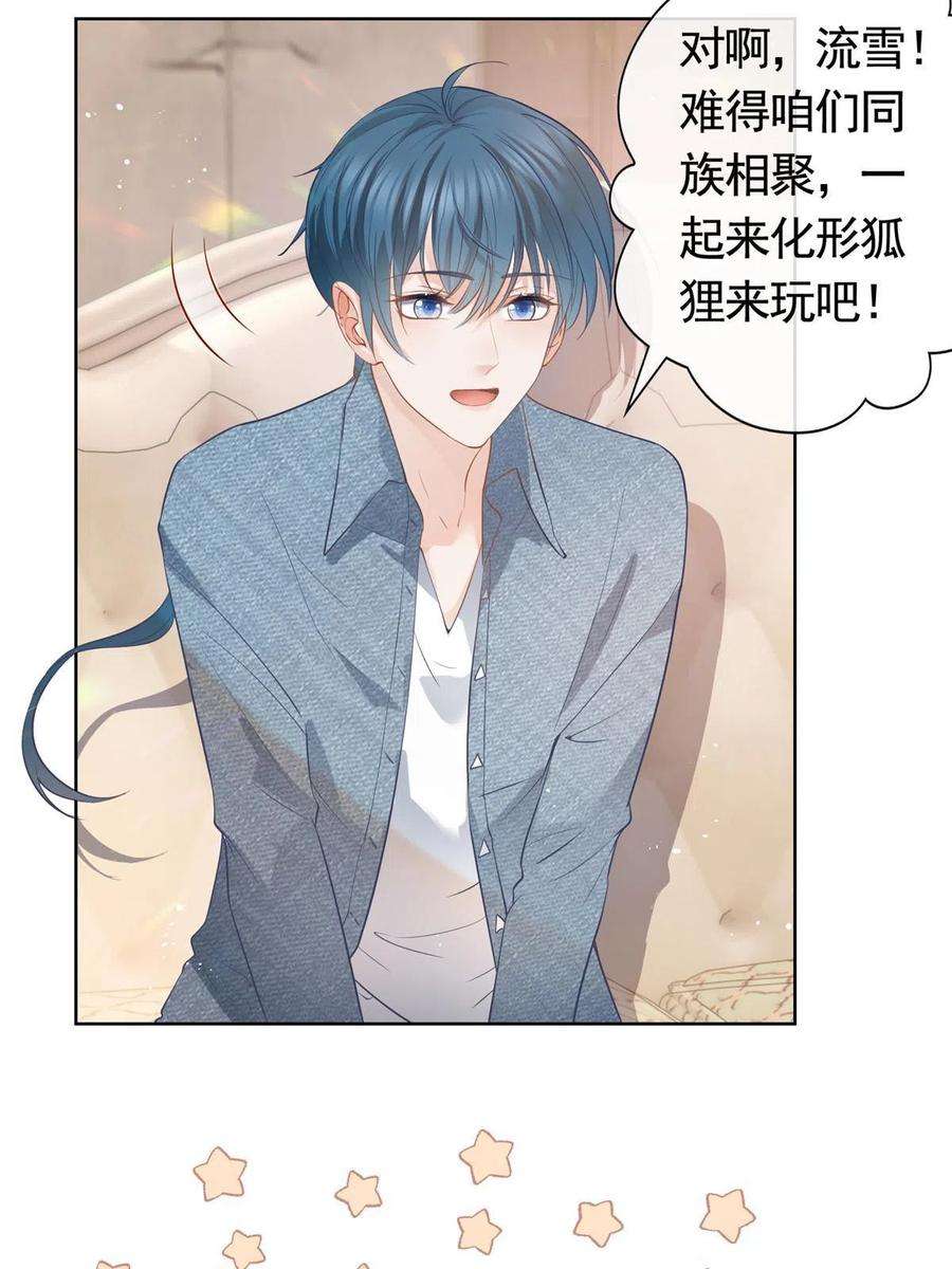 杀手大佬在线养狐069 银狐又落网