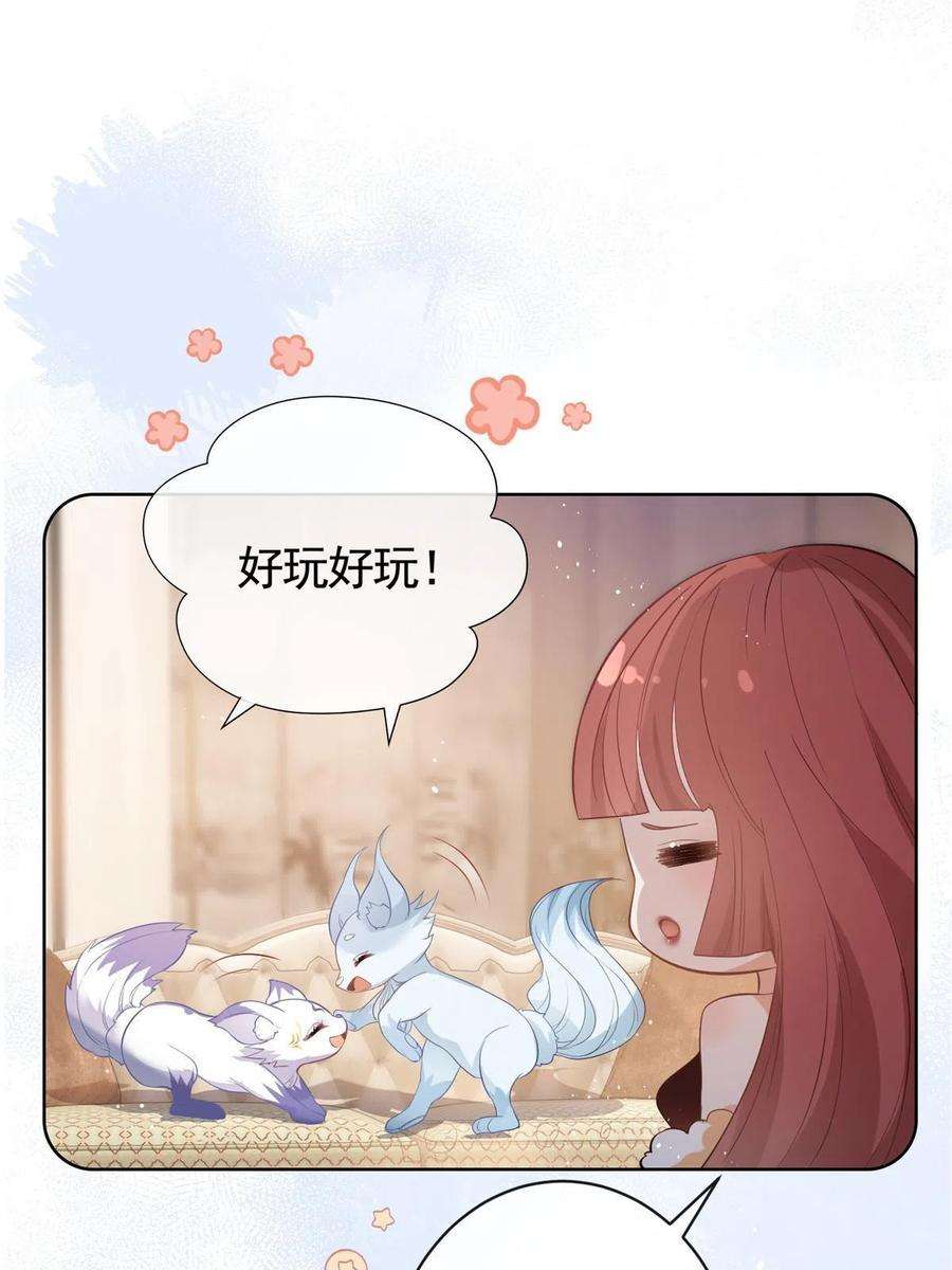 杀手大佬在线养狐069 银狐又落网