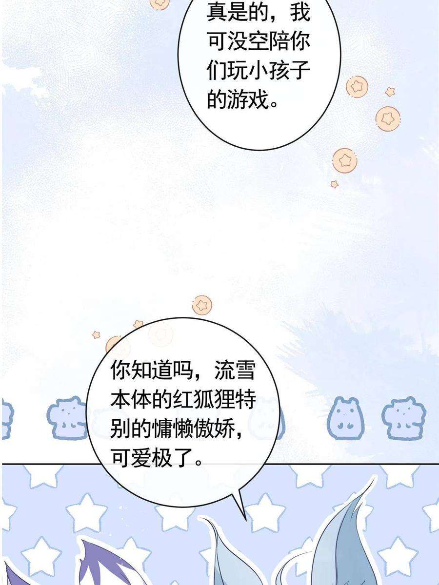 杀手大佬在线养狐069 银狐又落网