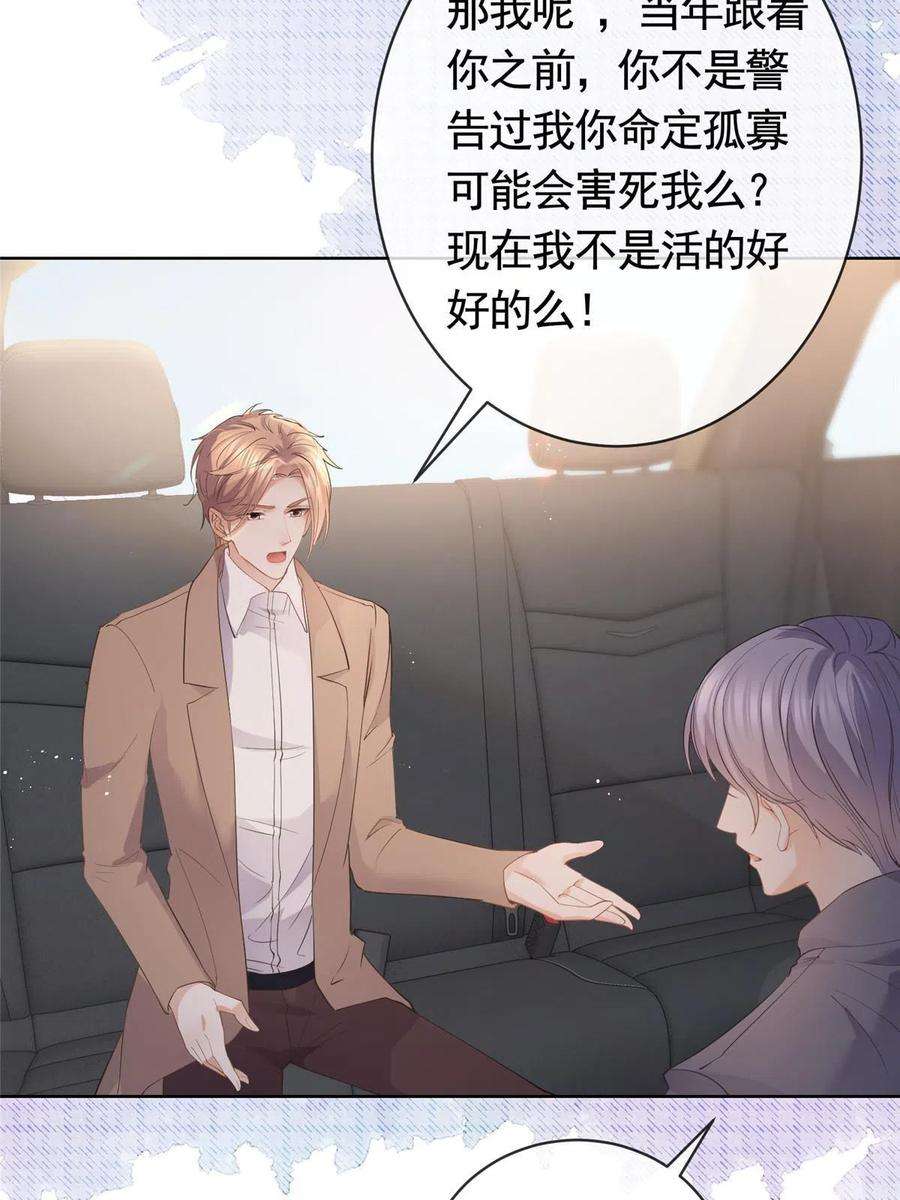 杀手大佬在线养狐070 我爱你又不敢爱你