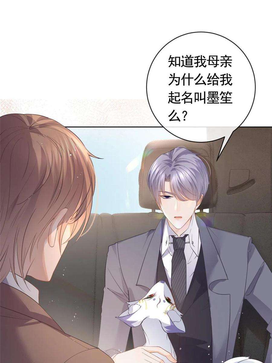 杀手大佬在线养狐070 我爱你又不敢爱你