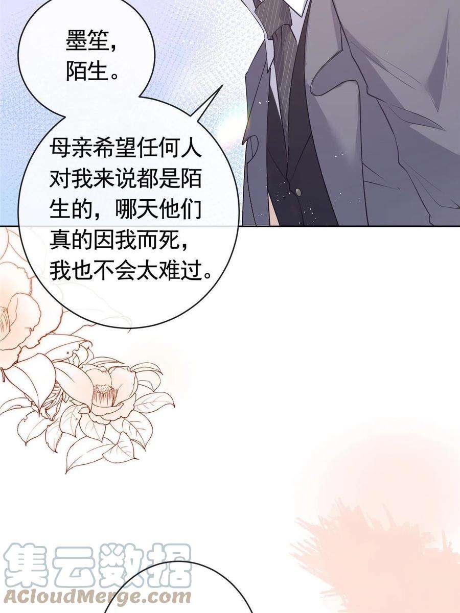 杀手大佬在线养狐070 我爱你又不敢爱你