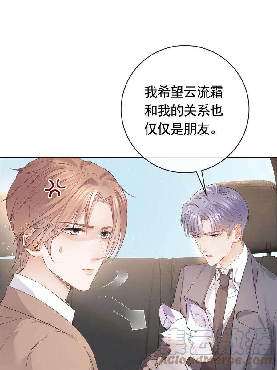 杀手大佬在线养狐070 我爱你又不敢爱你