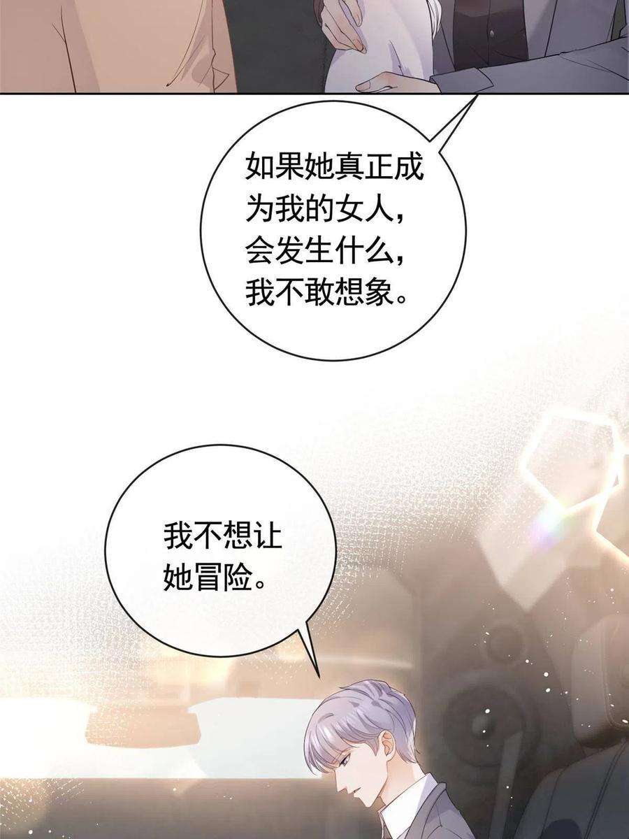 杀手大佬在线养狐070 我爱你又不敢爱你