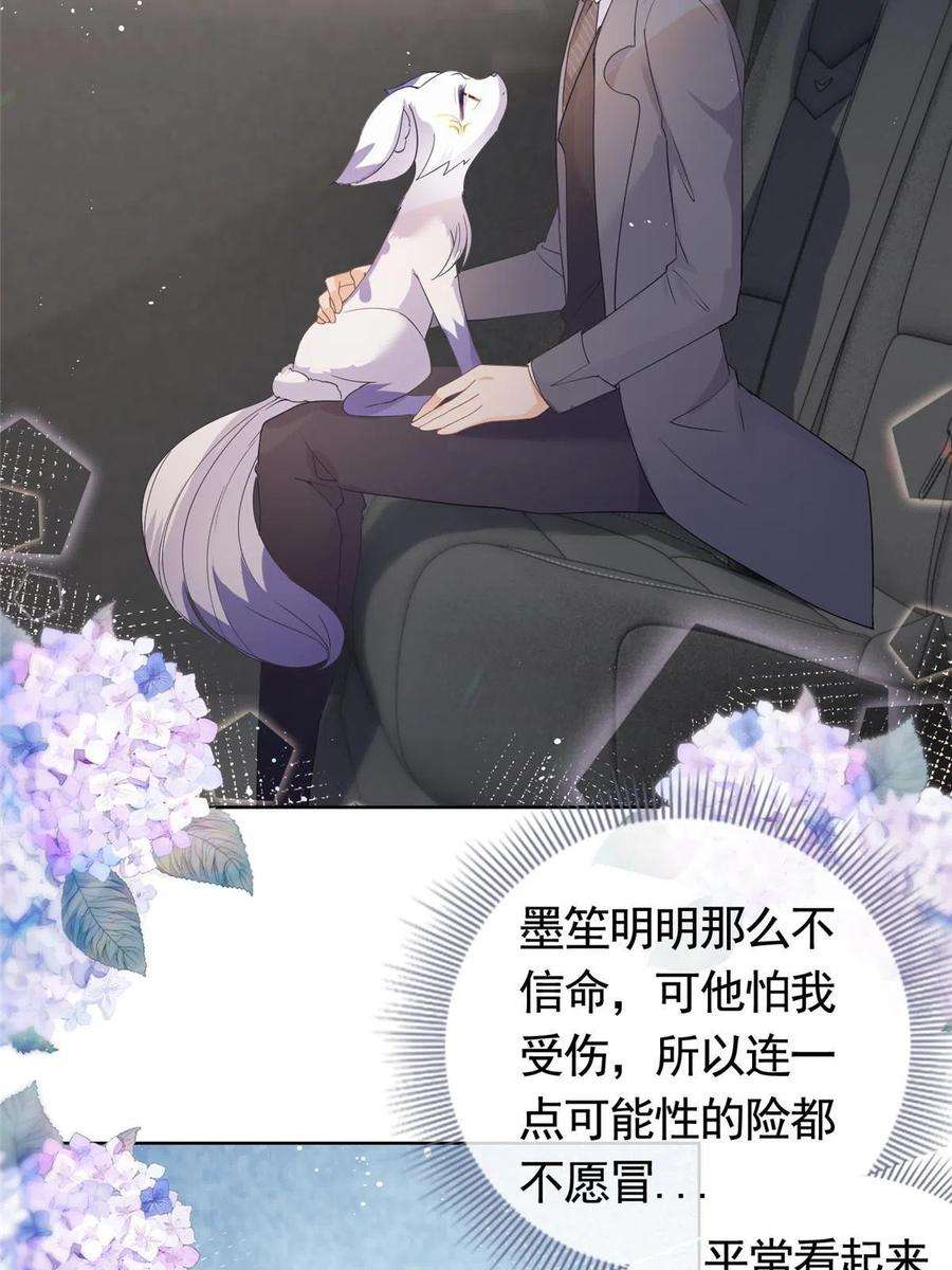 杀手大佬在线养狐070 我爱你又不敢爱你