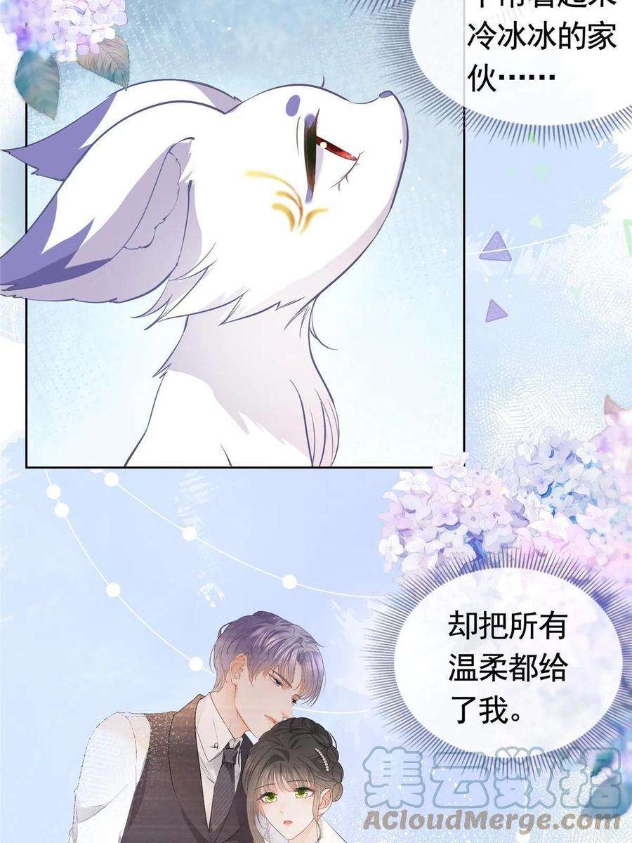 杀手大佬在线养狐070 我爱你又不敢爱你