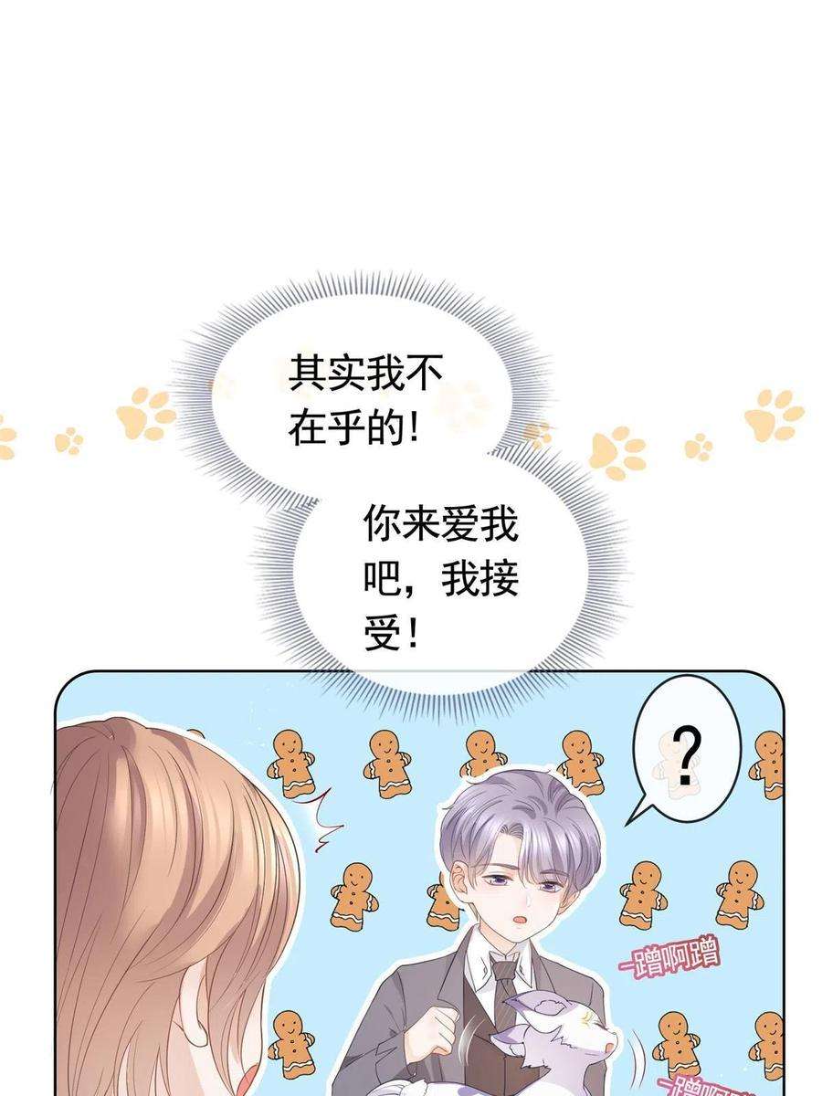 杀手大佬在线养狐070 我爱你又不敢爱你