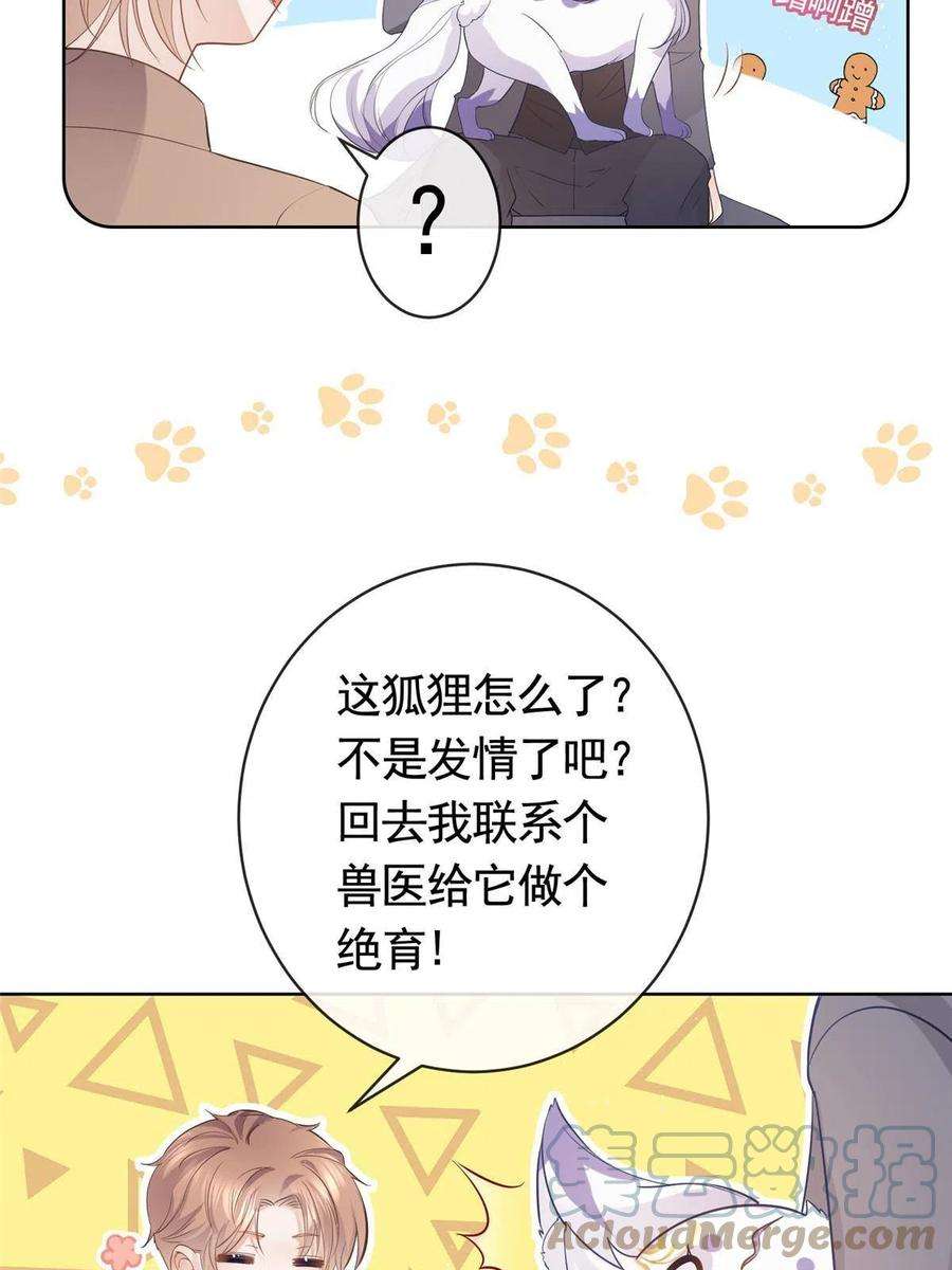 杀手大佬在线养狐070 我爱你又不敢爱你