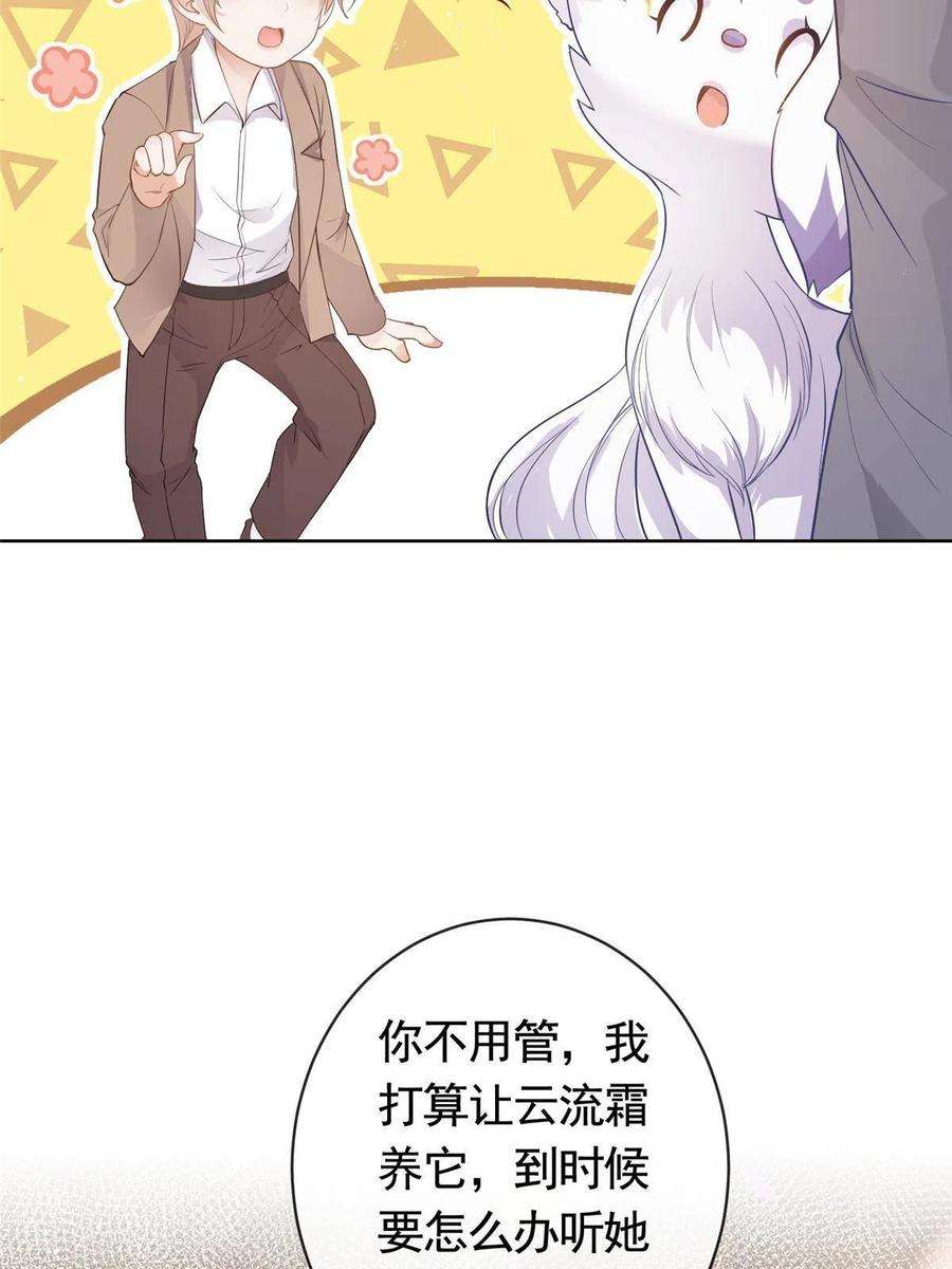 杀手大佬在线养狐070 我爱你又不敢爱你