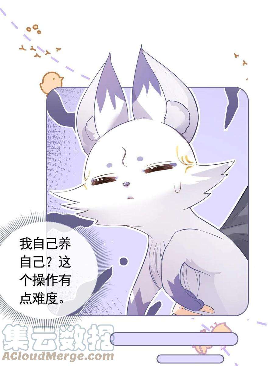 杀手大佬在线养狐070 我爱你又不敢爱你
