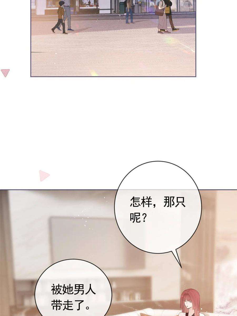 杀手大佬在线养狐070 我爱你又不敢爱你