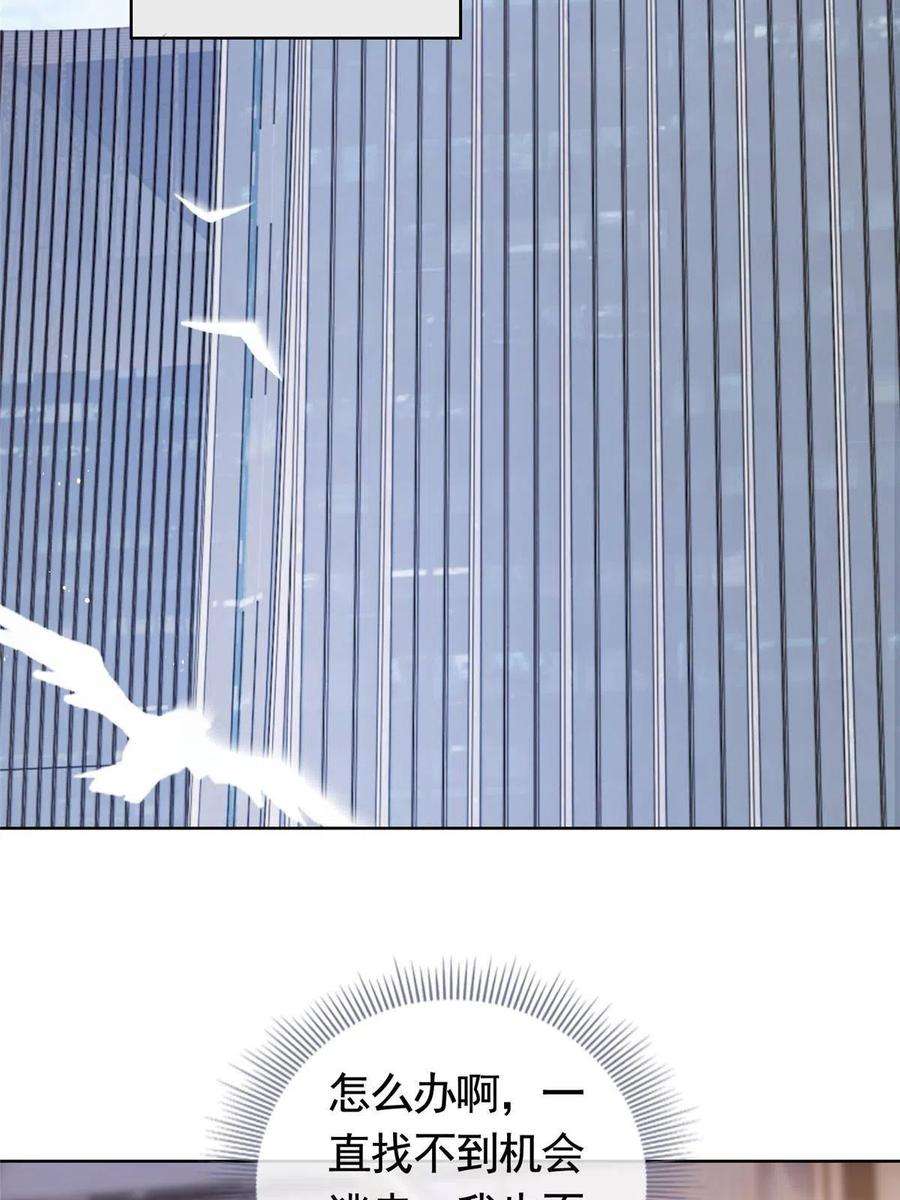 杀手大佬在线养狐070 我爱你又不敢爱你