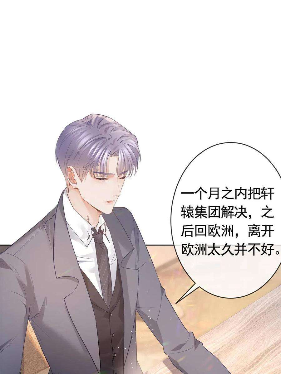 杀手大佬在线养狐070 我爱你又不敢爱你