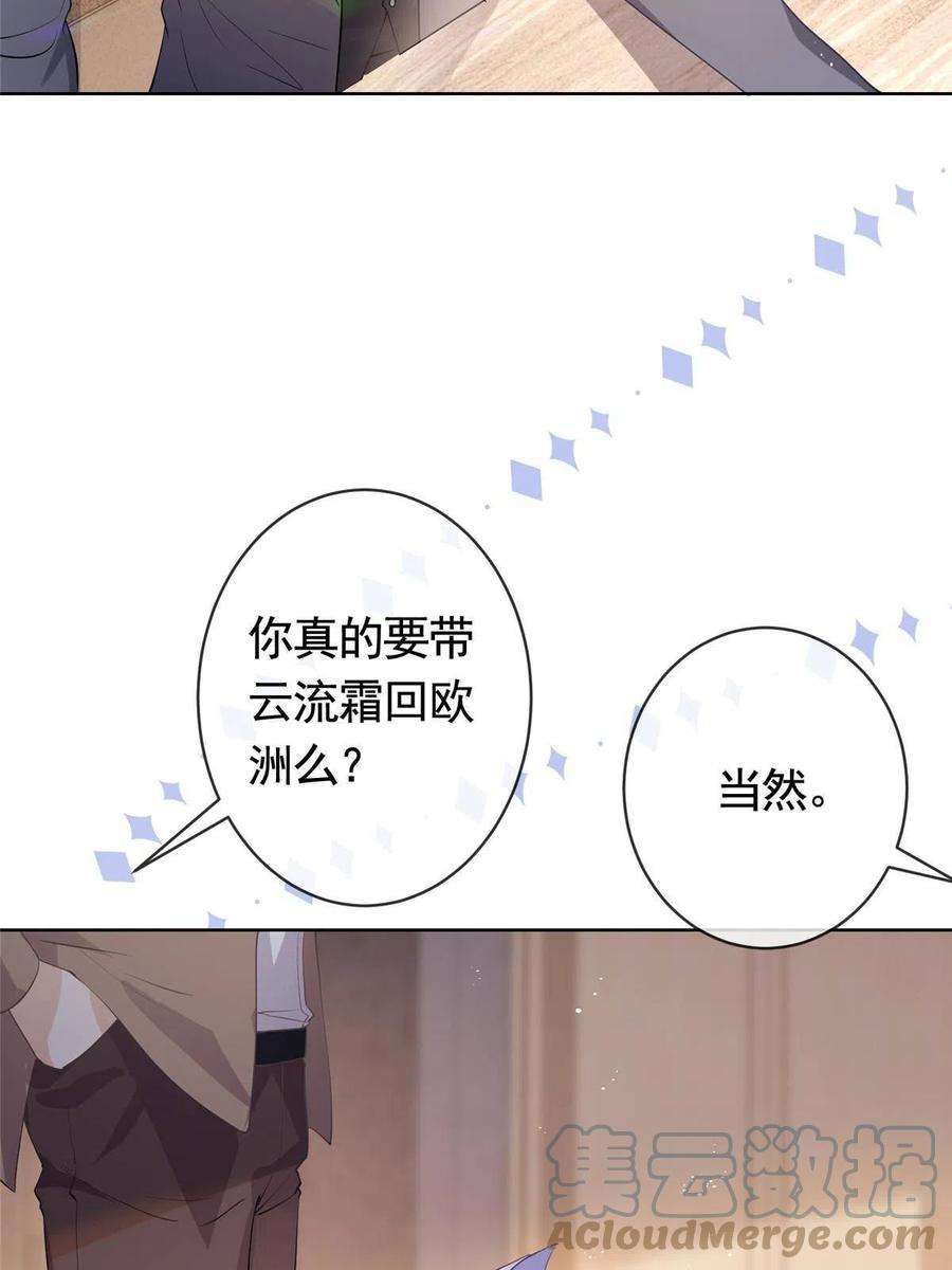 杀手大佬在线养狐070 我爱你又不敢爱你