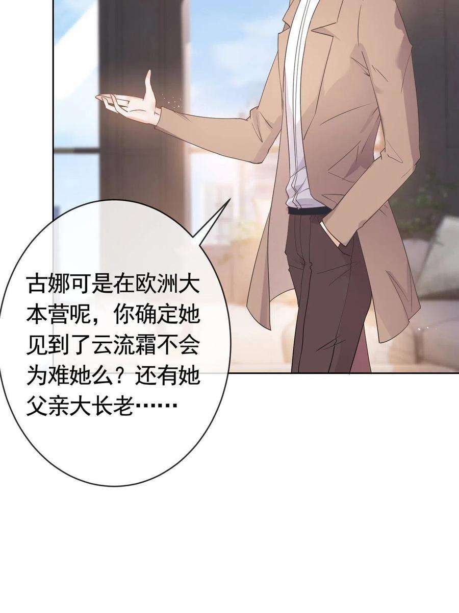 杀手大佬在线养狐070 我爱你又不敢爱你