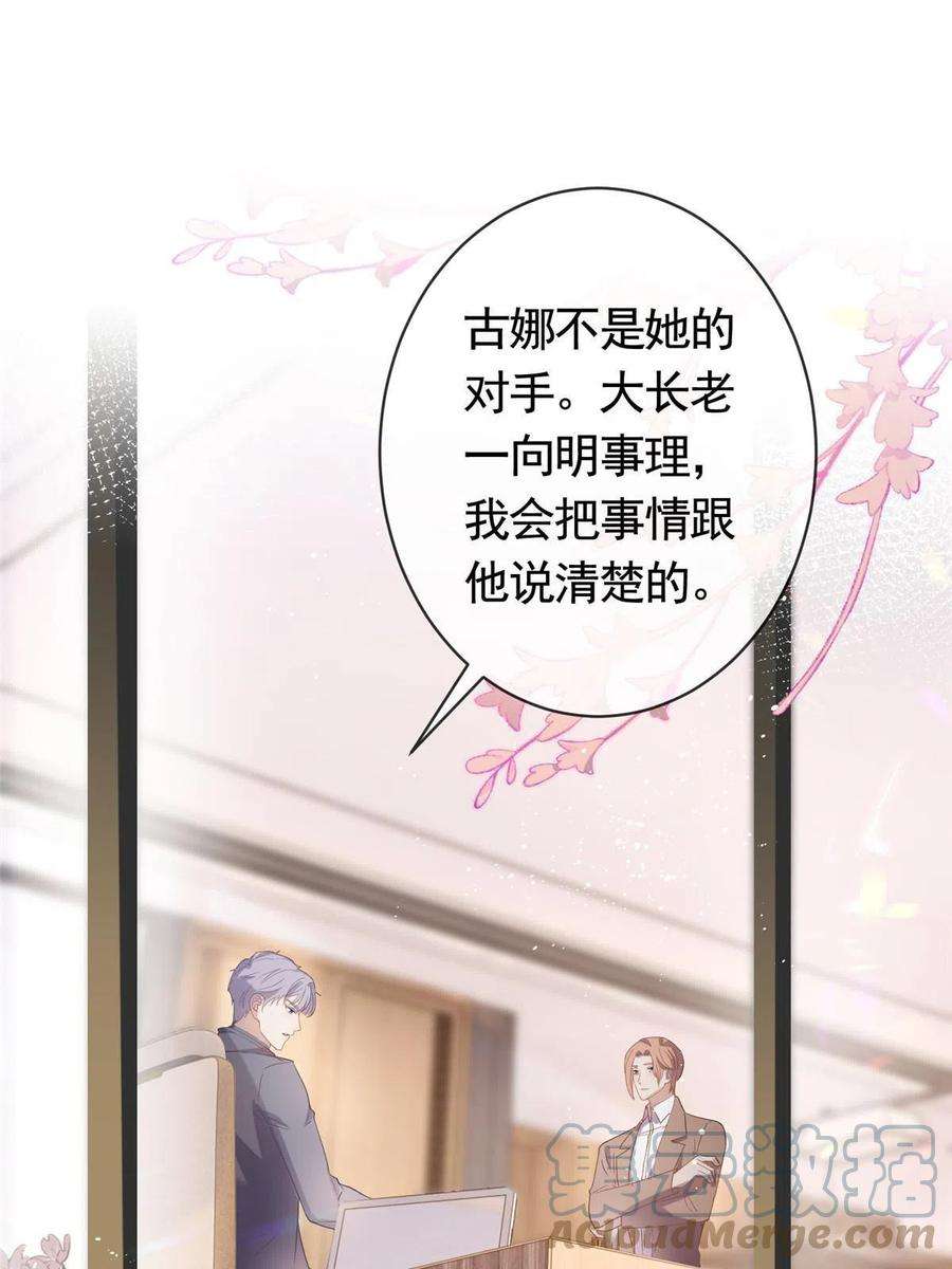 杀手大佬在线养狐070 我爱你又不敢爱你