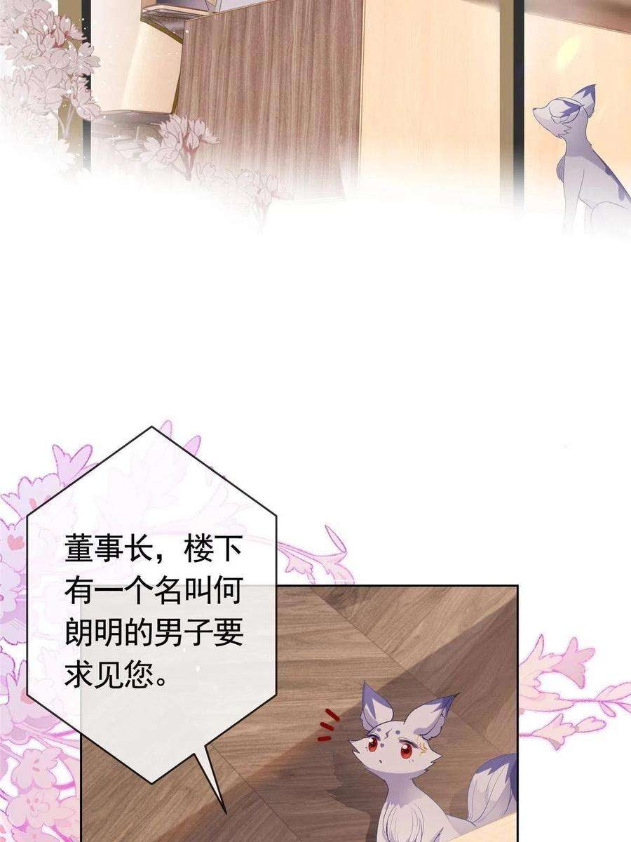 杀手大佬在线养狐070 我爱你又不敢爱你