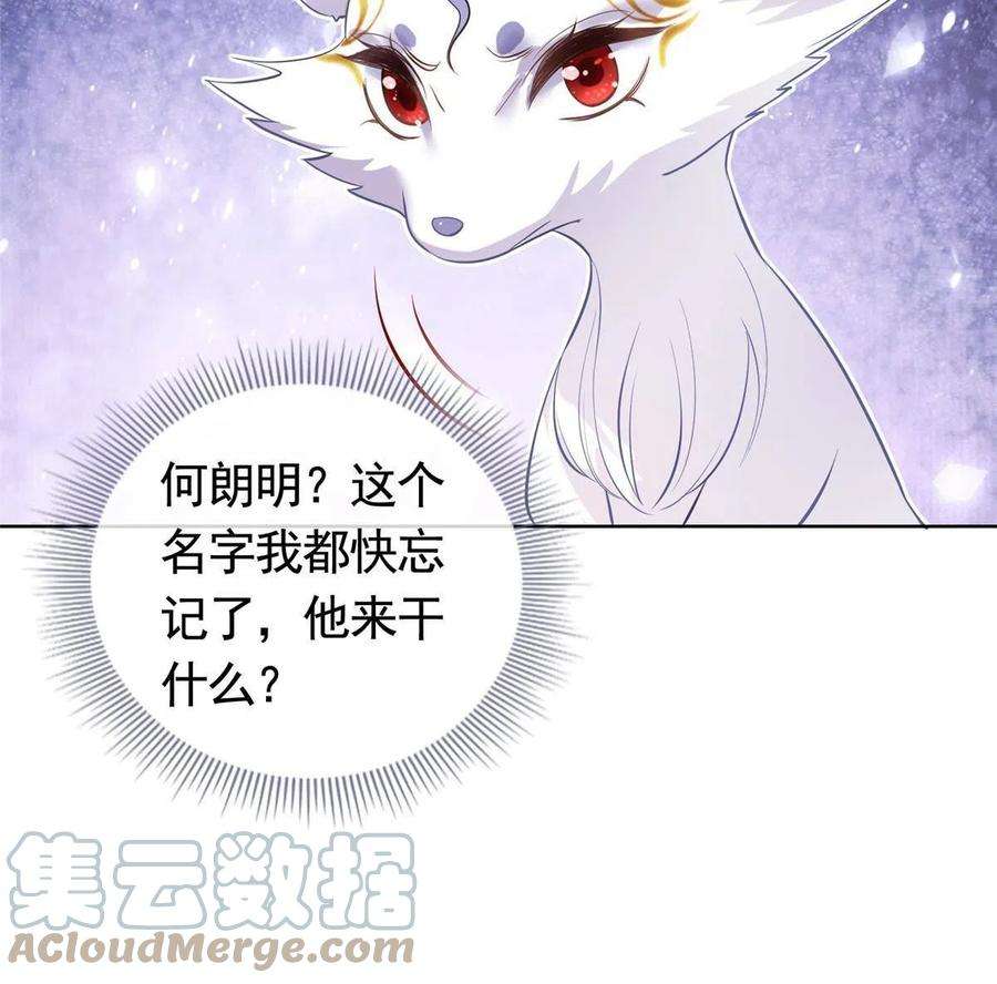杀手大佬在线养狐070 我爱你又不敢爱你