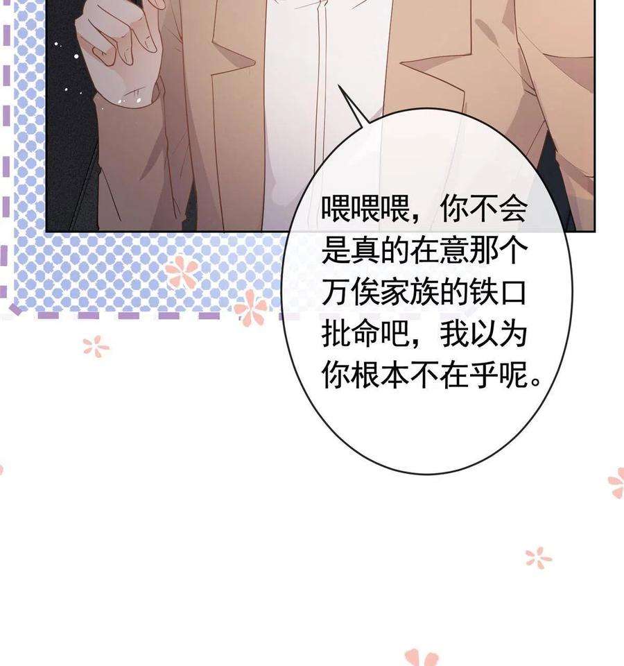 杀手大佬在线养狐070 我爱你又不敢爱你