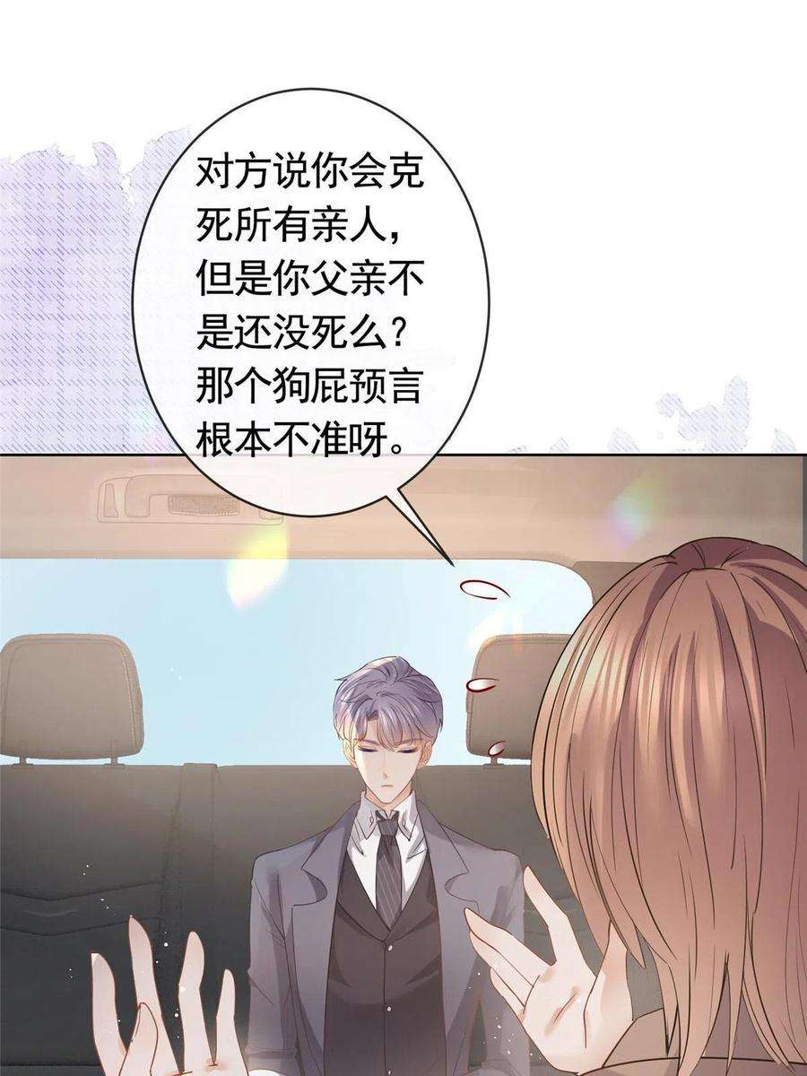 杀手大佬在线养狐070 我爱你又不敢爱你