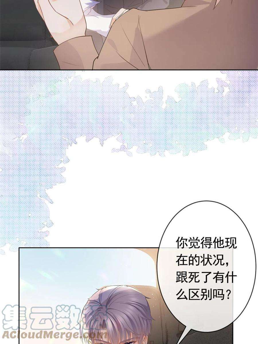 杀手大佬在线养狐070 我爱你又不敢爱你