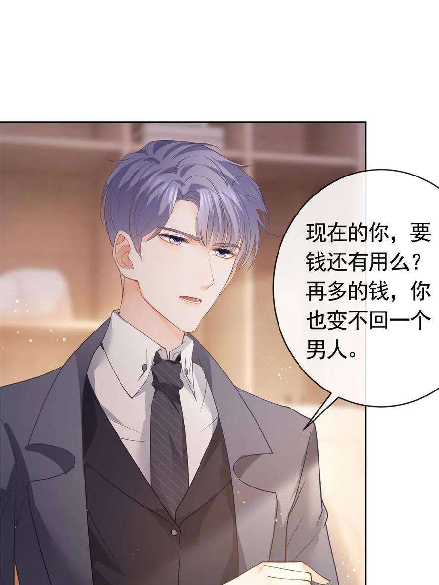 杀手大佬在线养狐071 她不是人