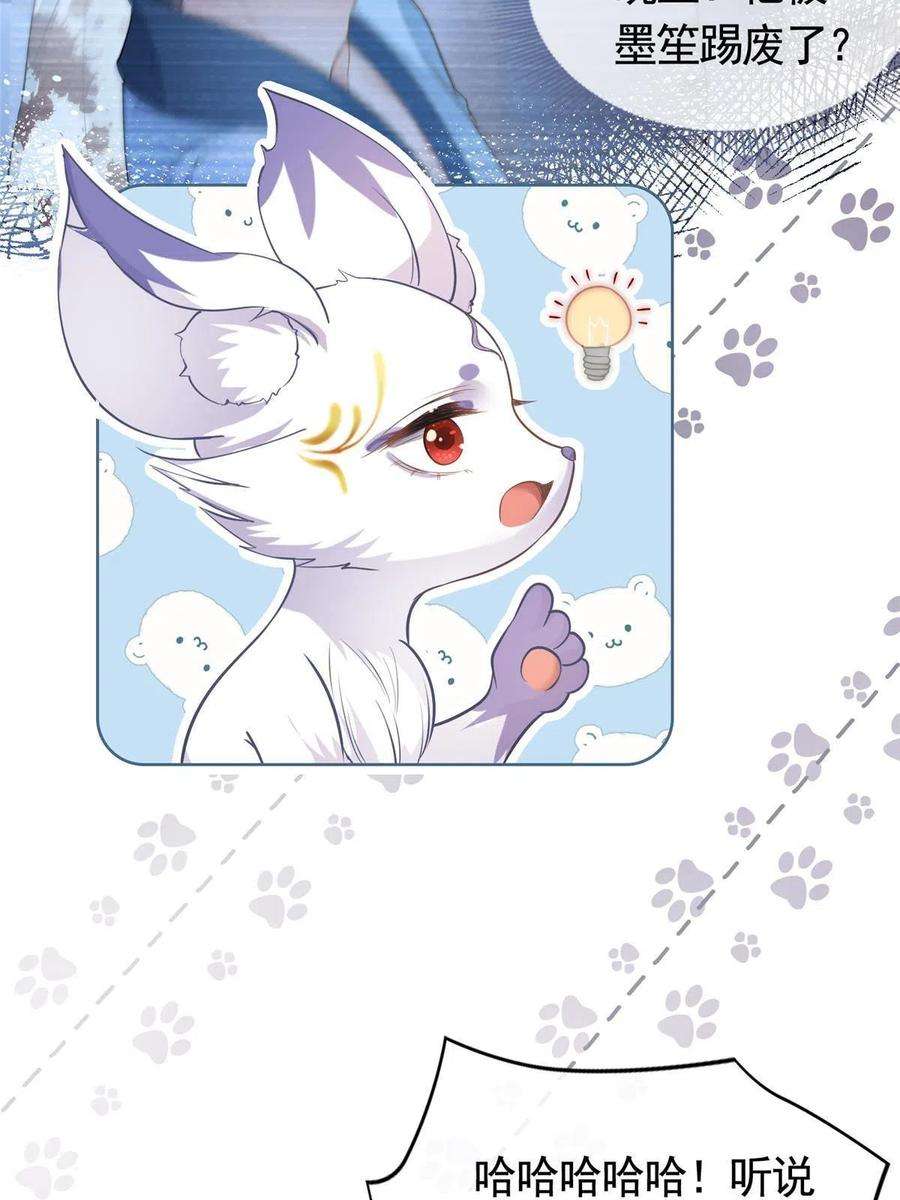 杀手大佬在线养狐071 她不是人