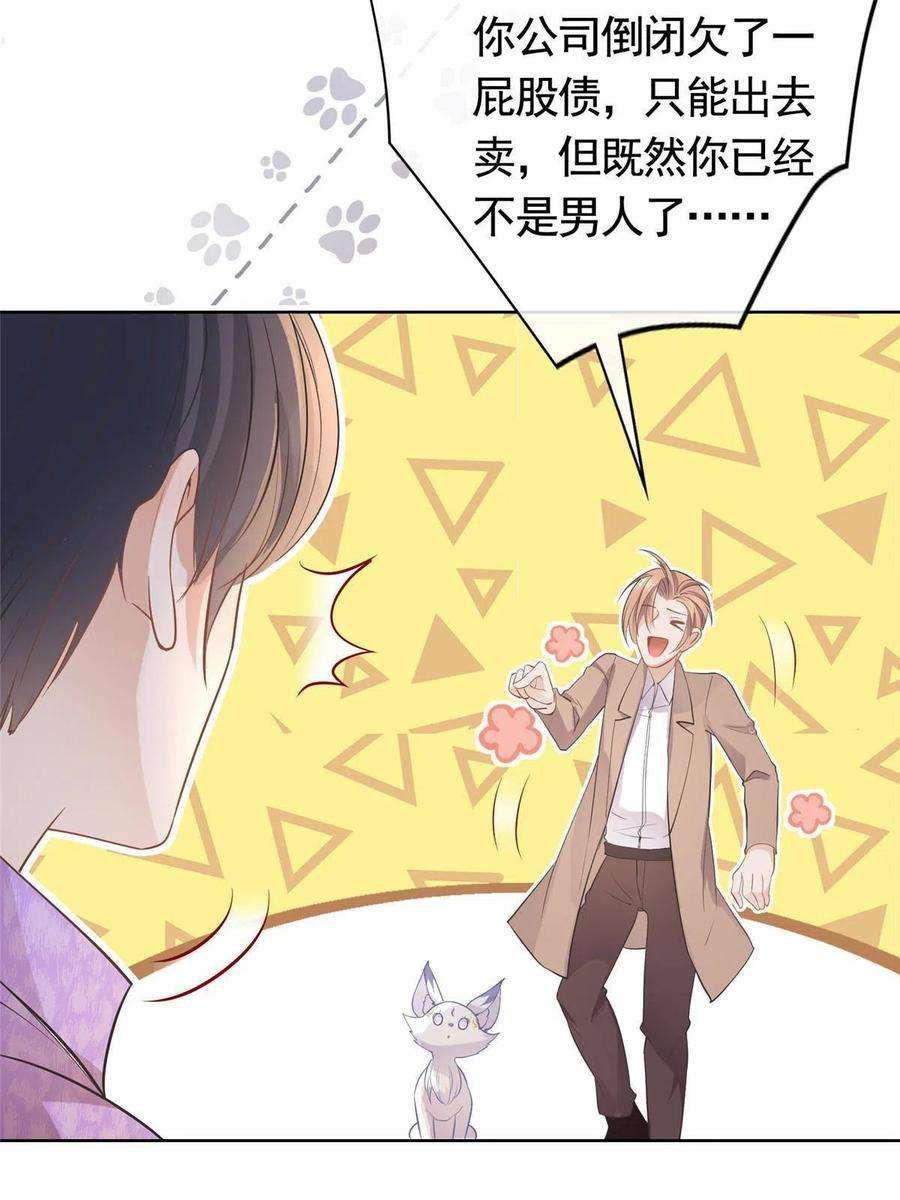 杀手大佬在线养狐071 她不是人