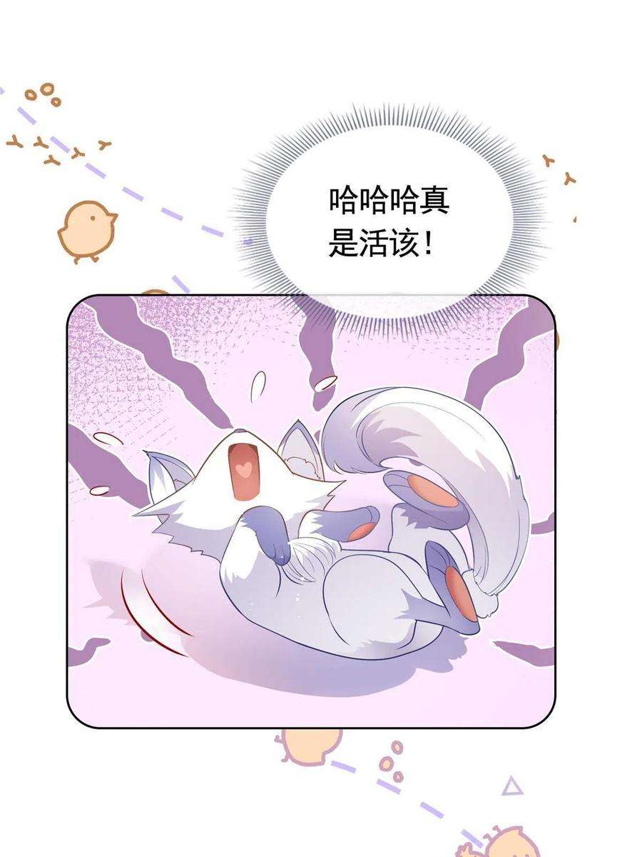 杀手大佬在线养狐071 她不是人