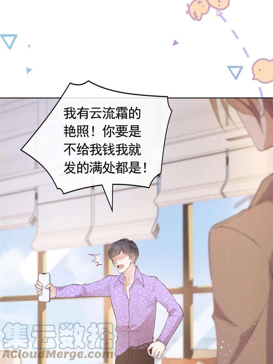 杀手大佬在线养狐071 她不是人