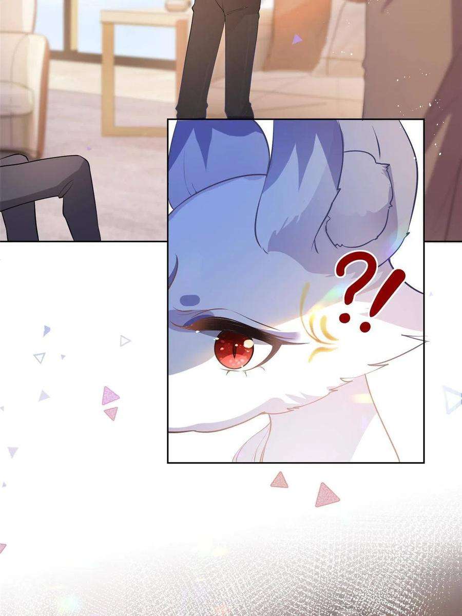 杀手大佬在线养狐071 她不是人