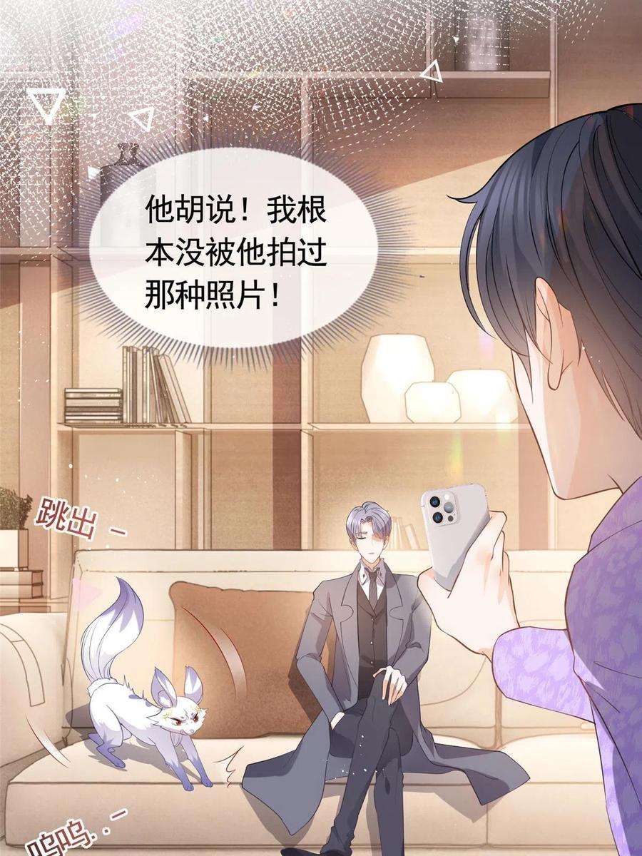 杀手大佬在线养狐071 她不是人