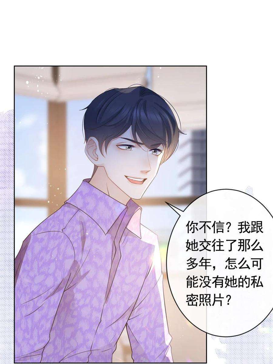 杀手大佬在线养狐071 她不是人
