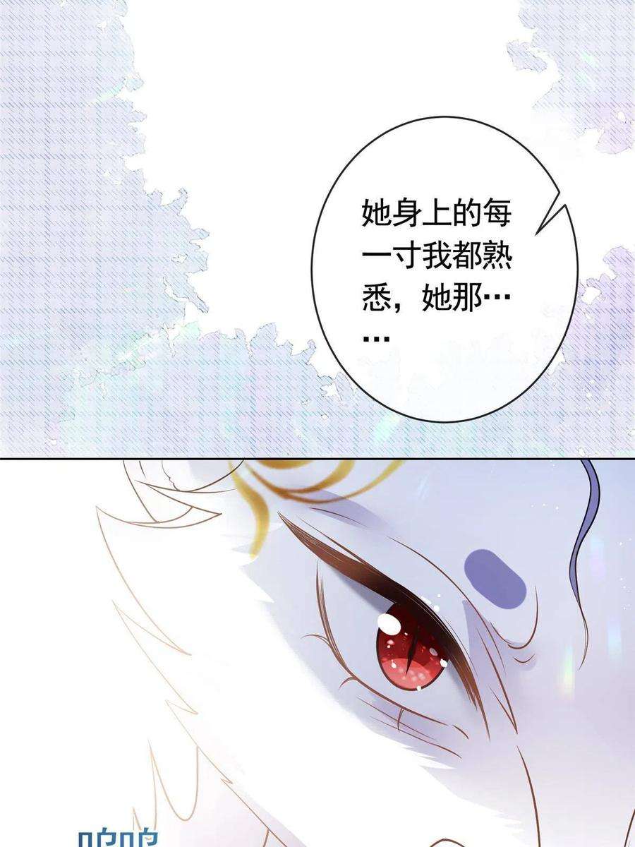 杀手大佬在线养狐071 她不是人