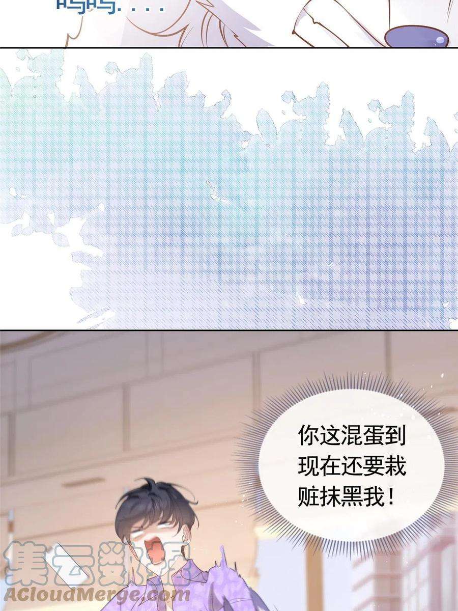 杀手大佬在线养狐071 她不是人