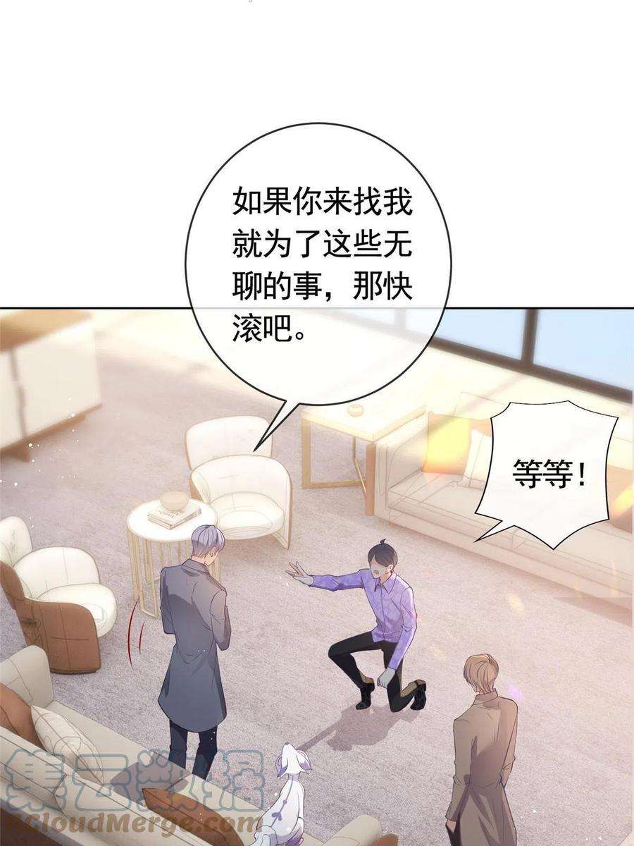 杀手大佬在线养狐071 她不是人