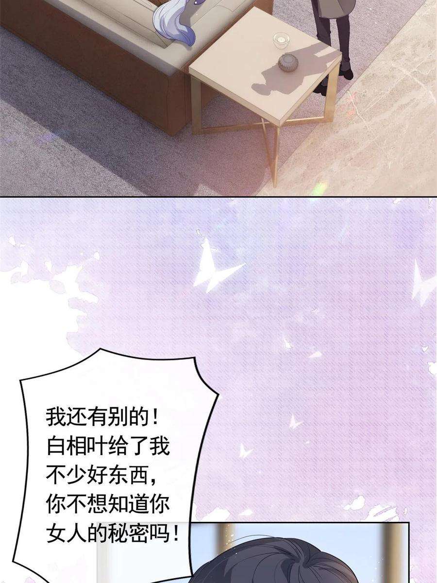 杀手大佬在线养狐071 她不是人