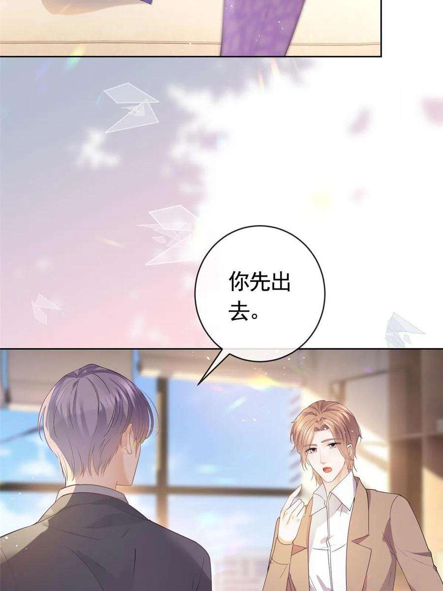 杀手大佬在线养狐071 她不是人